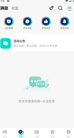 99手游app图1