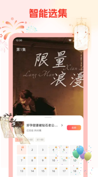 元宝免费看短剧app图2