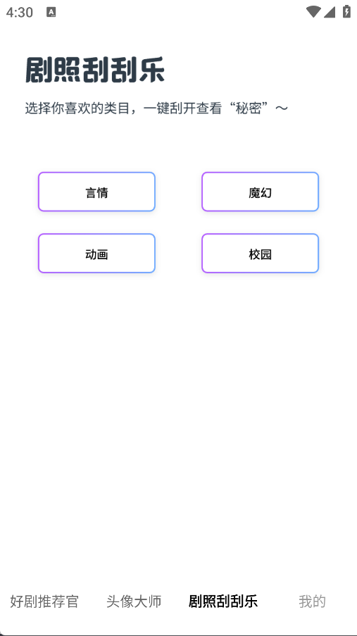 金光好剧免费版图1