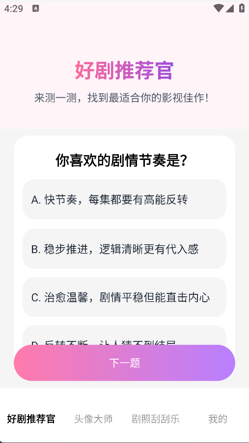 金光好剧免费版图2