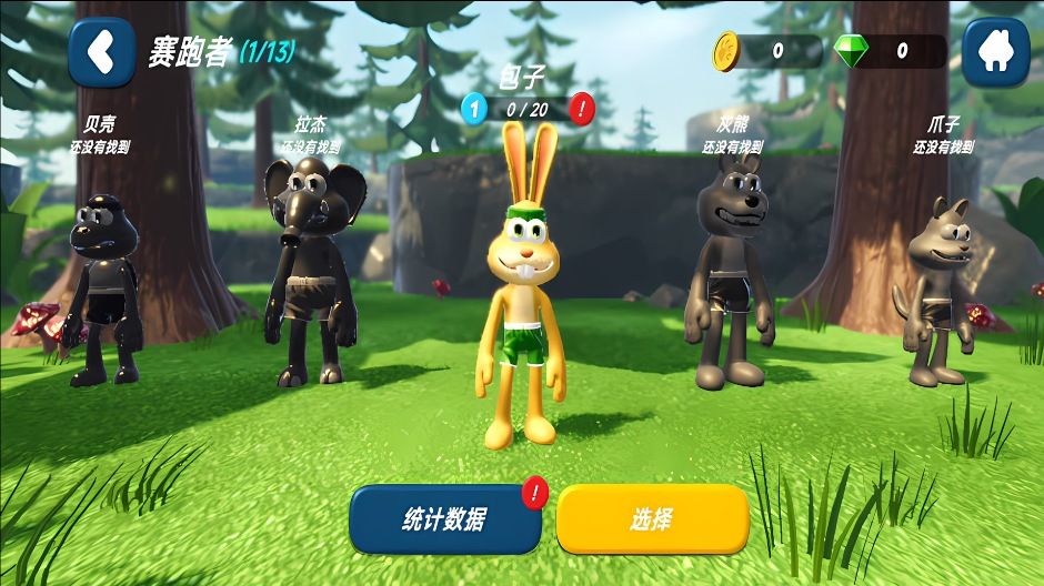 极速跑酷王官方最新版图2:zcc