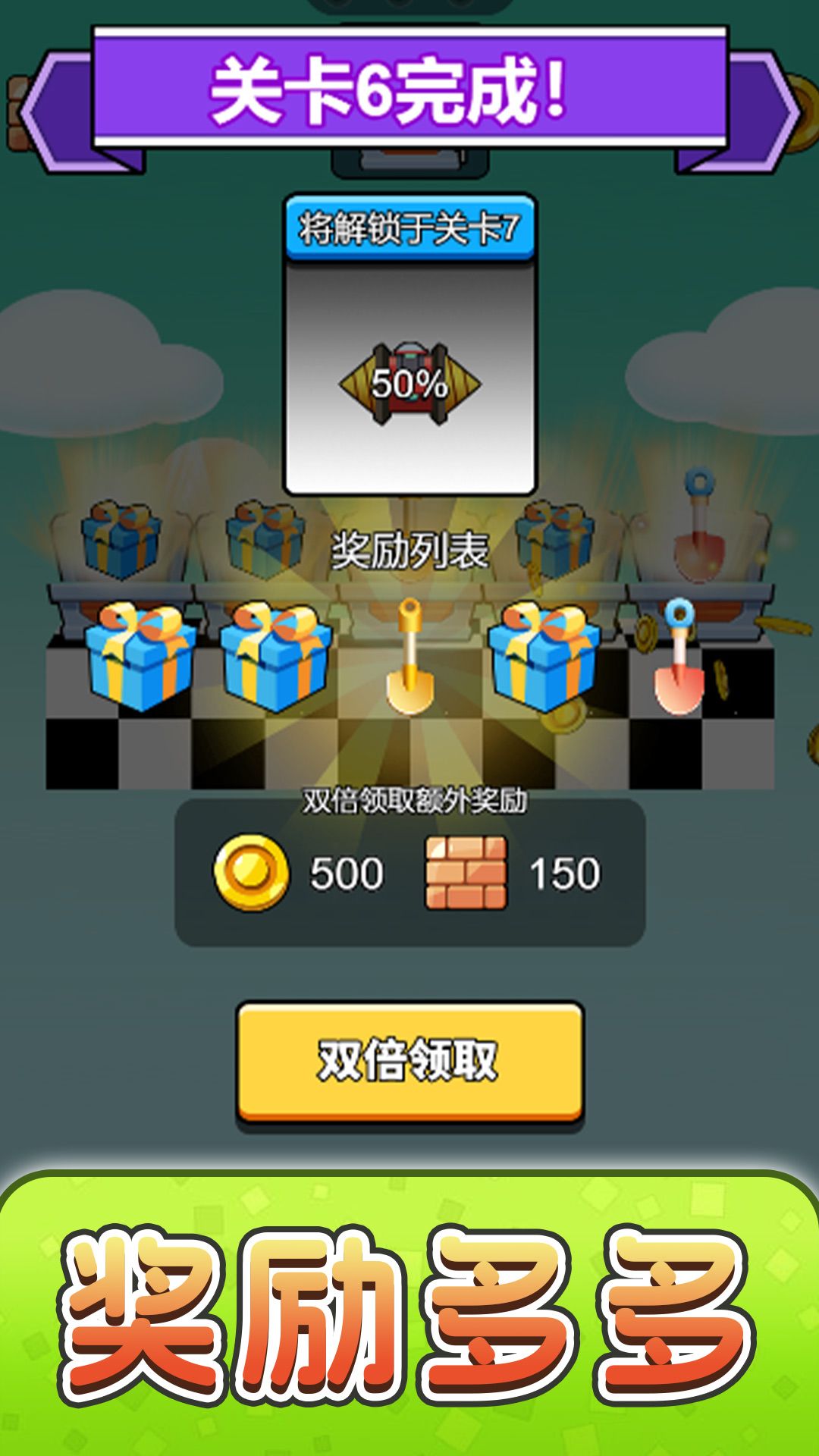 铲子来升级咯游戏最新版图片1