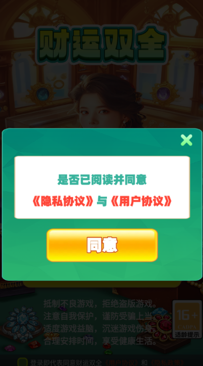 财运双全游戏app下载图1:zcc