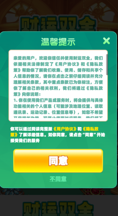 财运双全游戏app下载图2:zcc