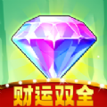 财运双全红包版