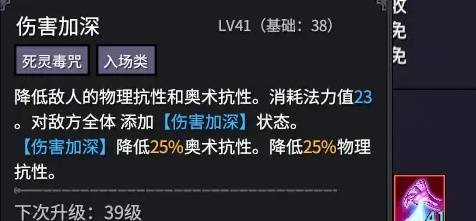 巴尔的遗产阵容搭配攻略  S级最终阵容推荐[多图]图片5