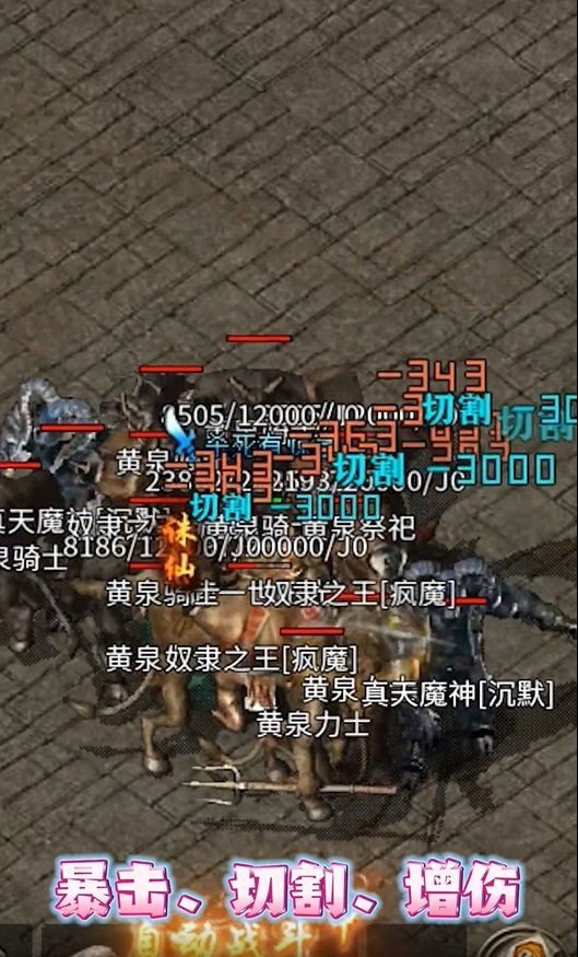 羁绊沉默手游图1