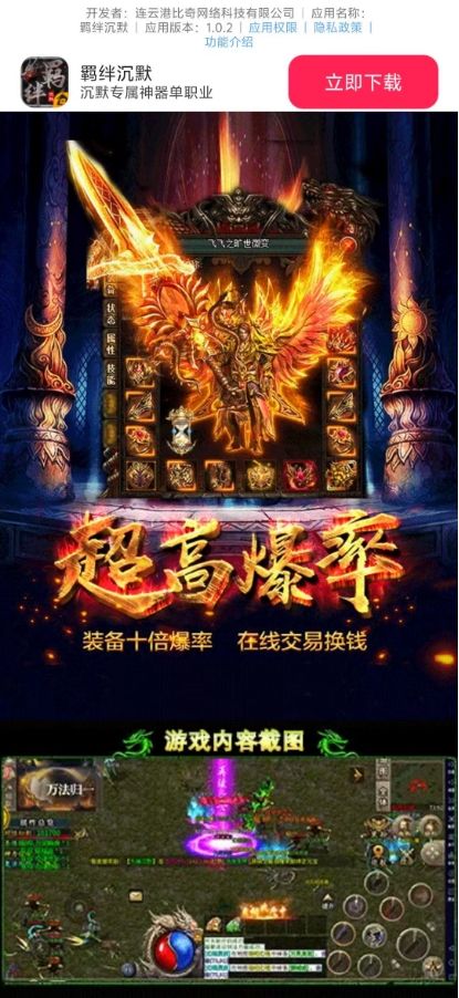 羁绊沉默手游图2