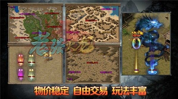 老强火龙手游最新版图2:zcc
