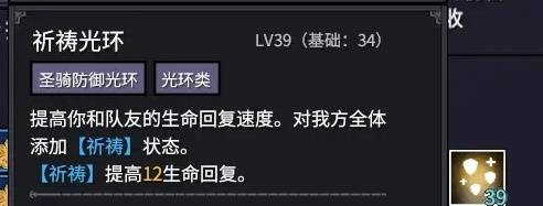 巴尔的遗产阵容搭配攻略  S级最终阵容推荐[多图]图片3