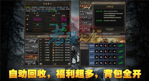 老强火龙手游最新版图片1