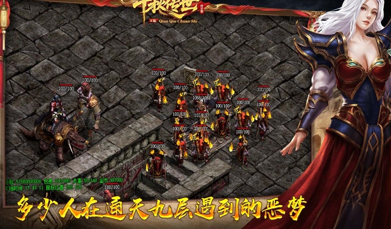 千秋传世时长版官方版下载图片1