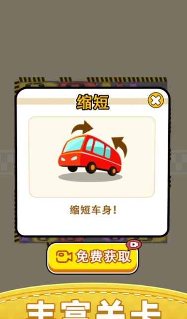 你会挪车无广告版下载图2:lq