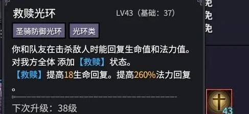 巴尔的遗产阵容搭配攻略  S级最终阵容推荐[多图]图片2