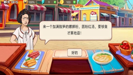 最强料理王无广告版下载图1:lq