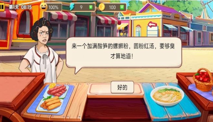 最强料理王无广告版下载图3:lq