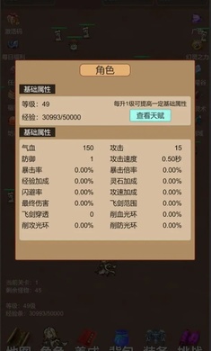 天天爱挂机无限刷怪升级游戏最新版图3:zcc