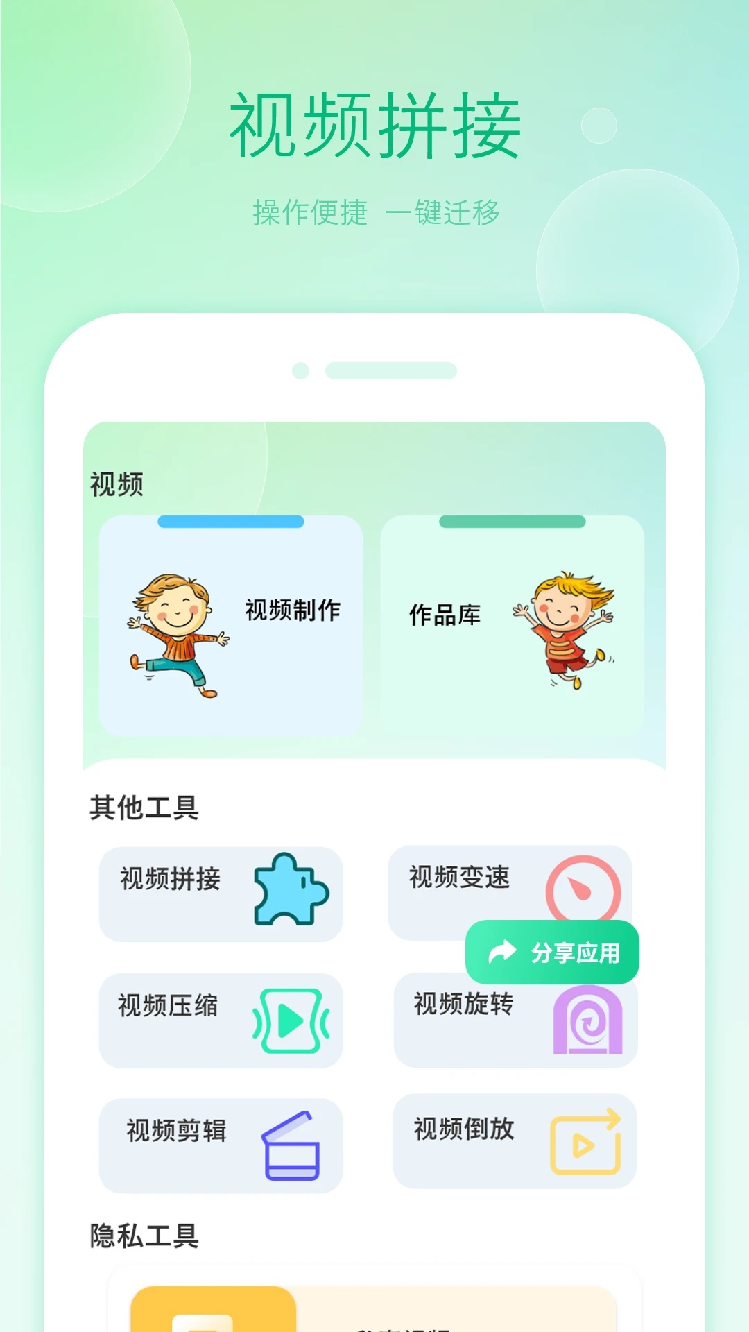 万能影音app图2