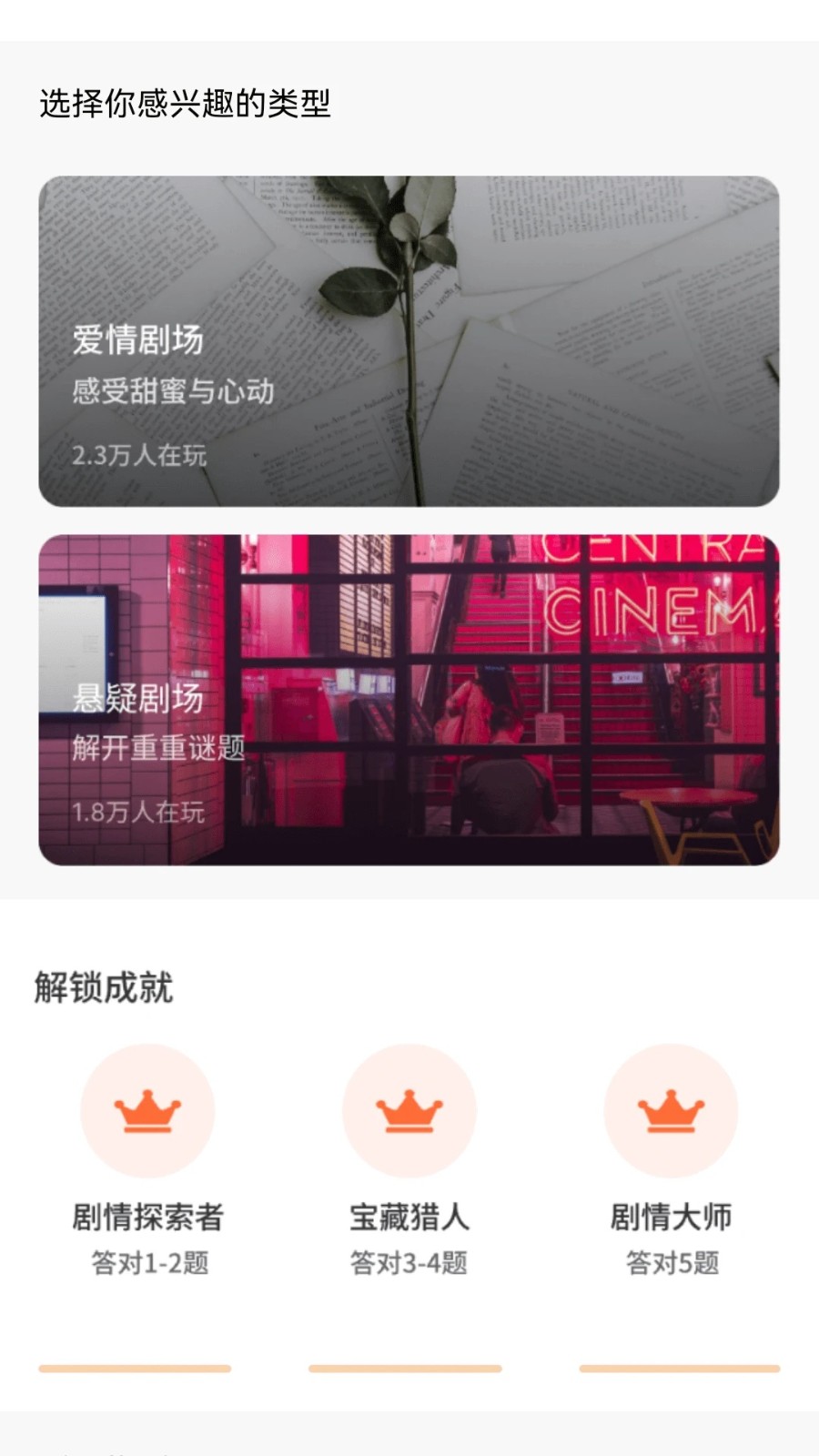 快赚好剧app图2