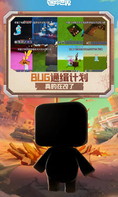迷你世界冒险生存2.0版本图1