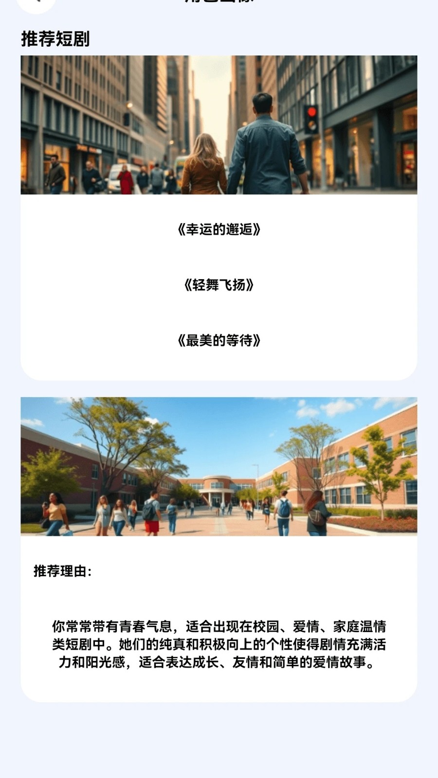 快赚好剧app图3