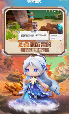 迷你世界冒险生存2.0版本图2