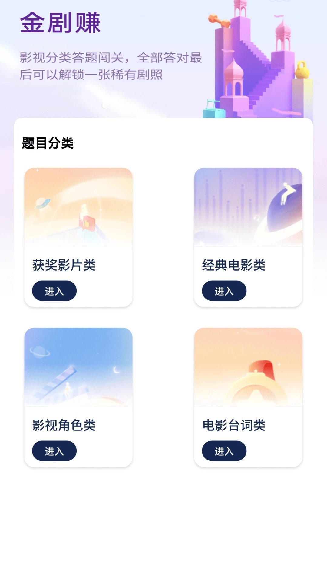 金剧通app图1