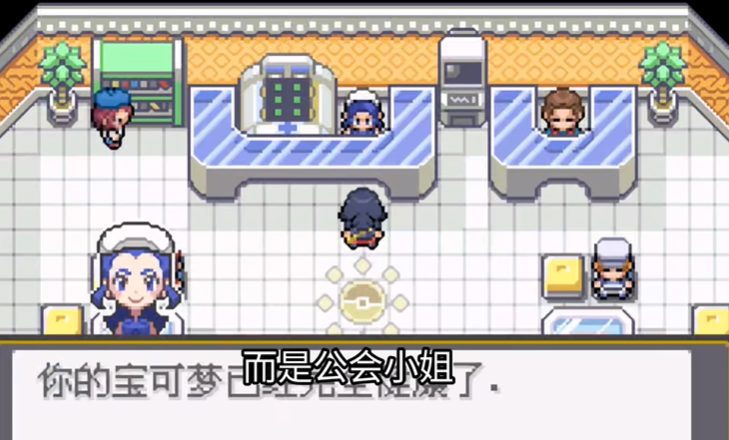 宝可梦奥德赛汉化版图1