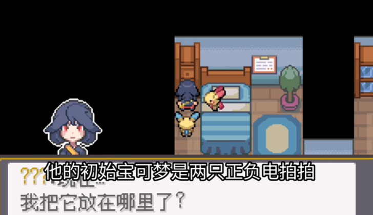 宝可梦奥德赛汉化版图2