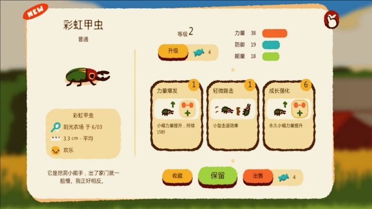 虫王争霸赛免费下载安装图1