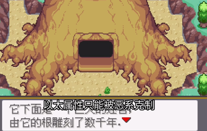 宝可梦奥德赛汉化版图3