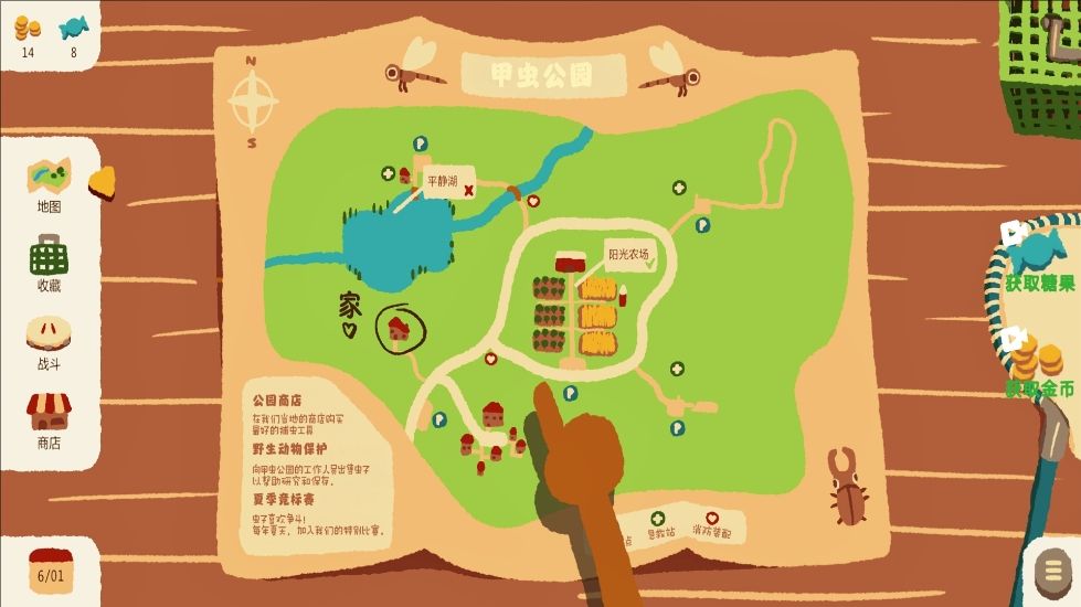 虫王争霸赛游戏正版手机下载图片1