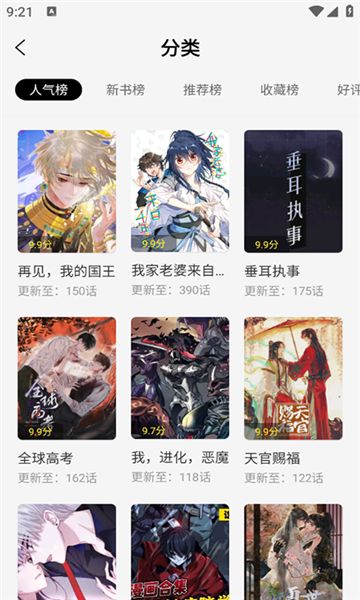 轻图馆app下载安装图片1