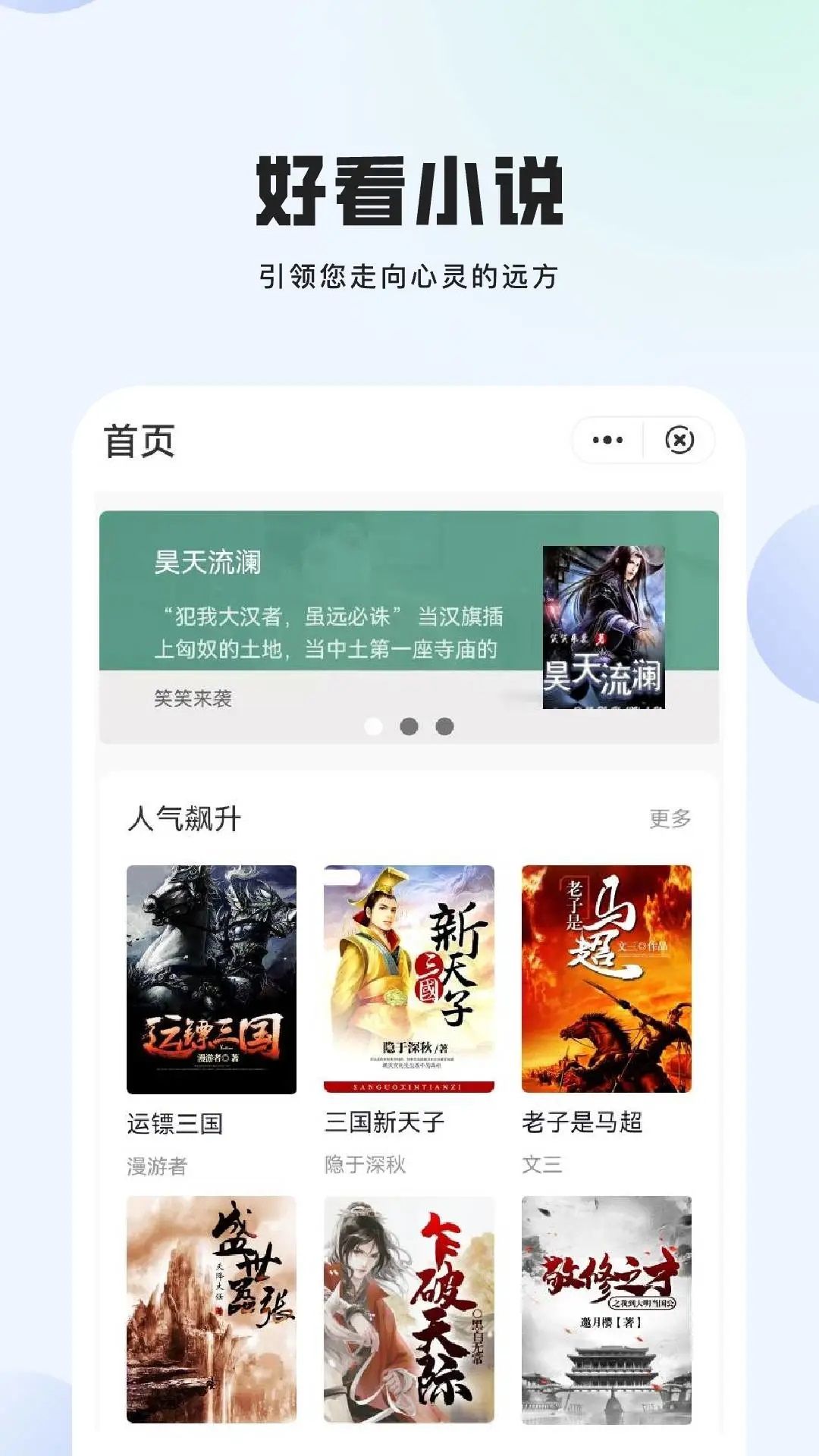 玄山小说app图2