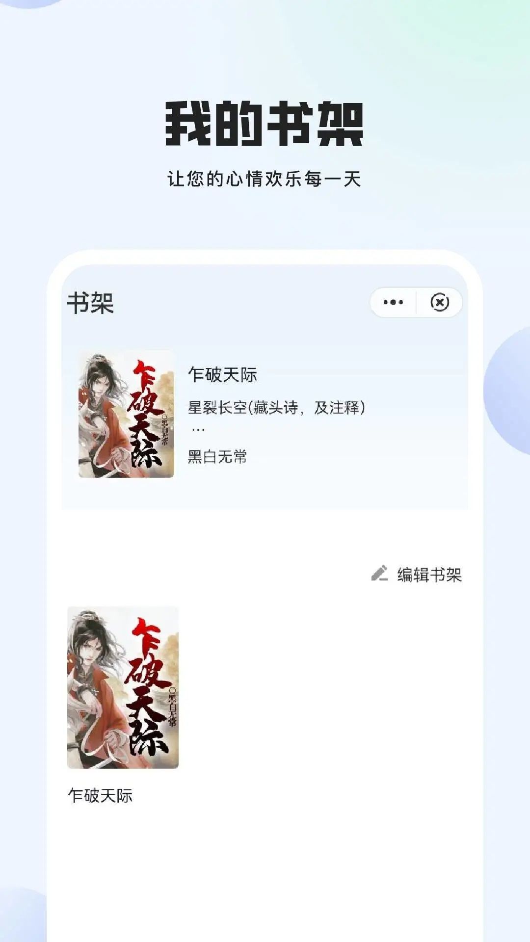 玄山小说app图3