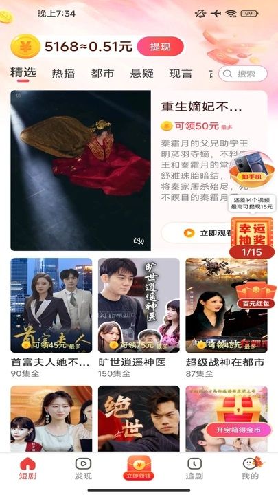 繁星乐看app图3