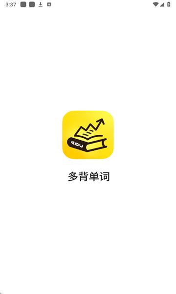 多背单词app图1