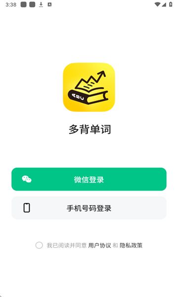 多背单词app图2