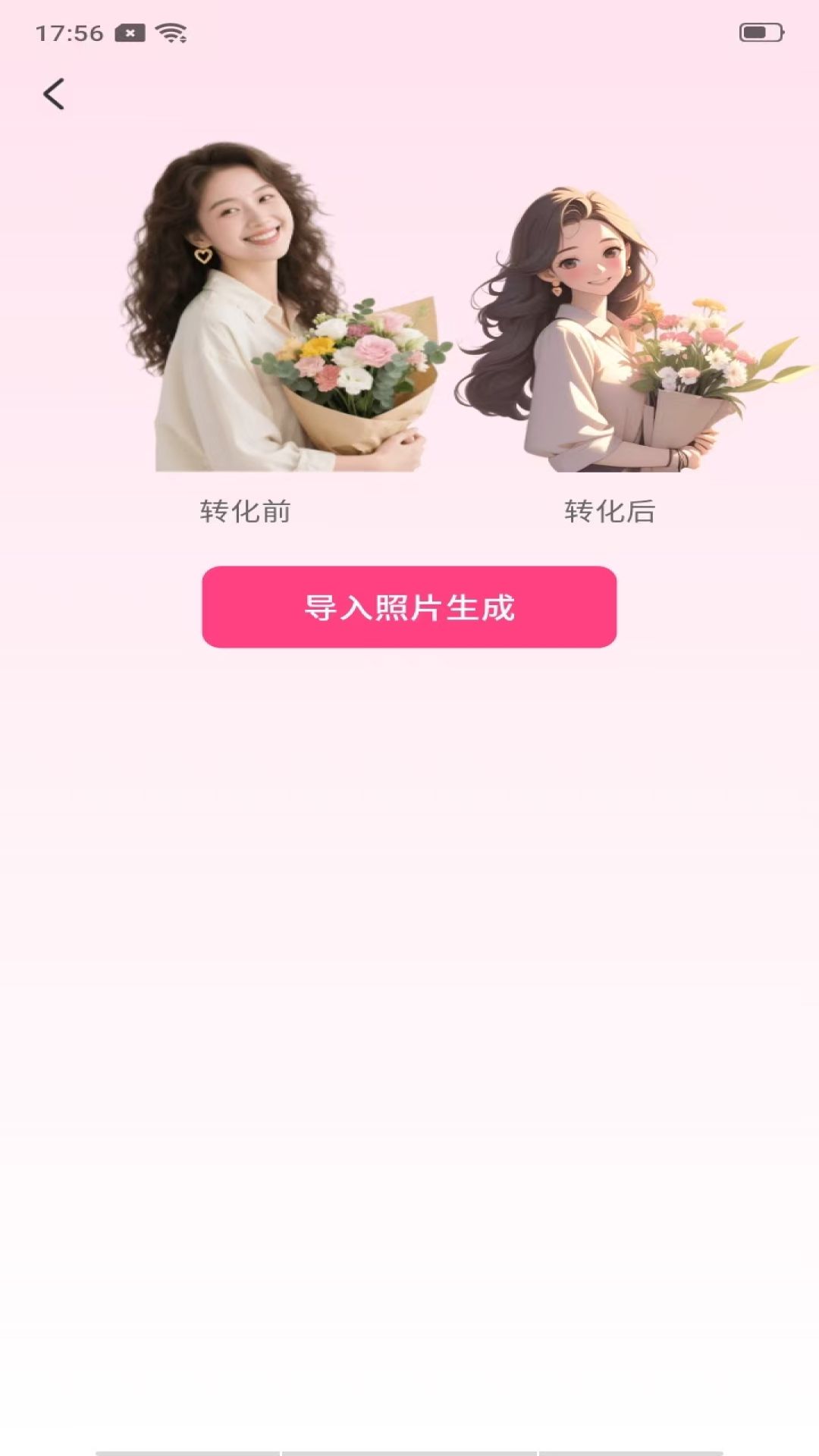 P图美秀app图2