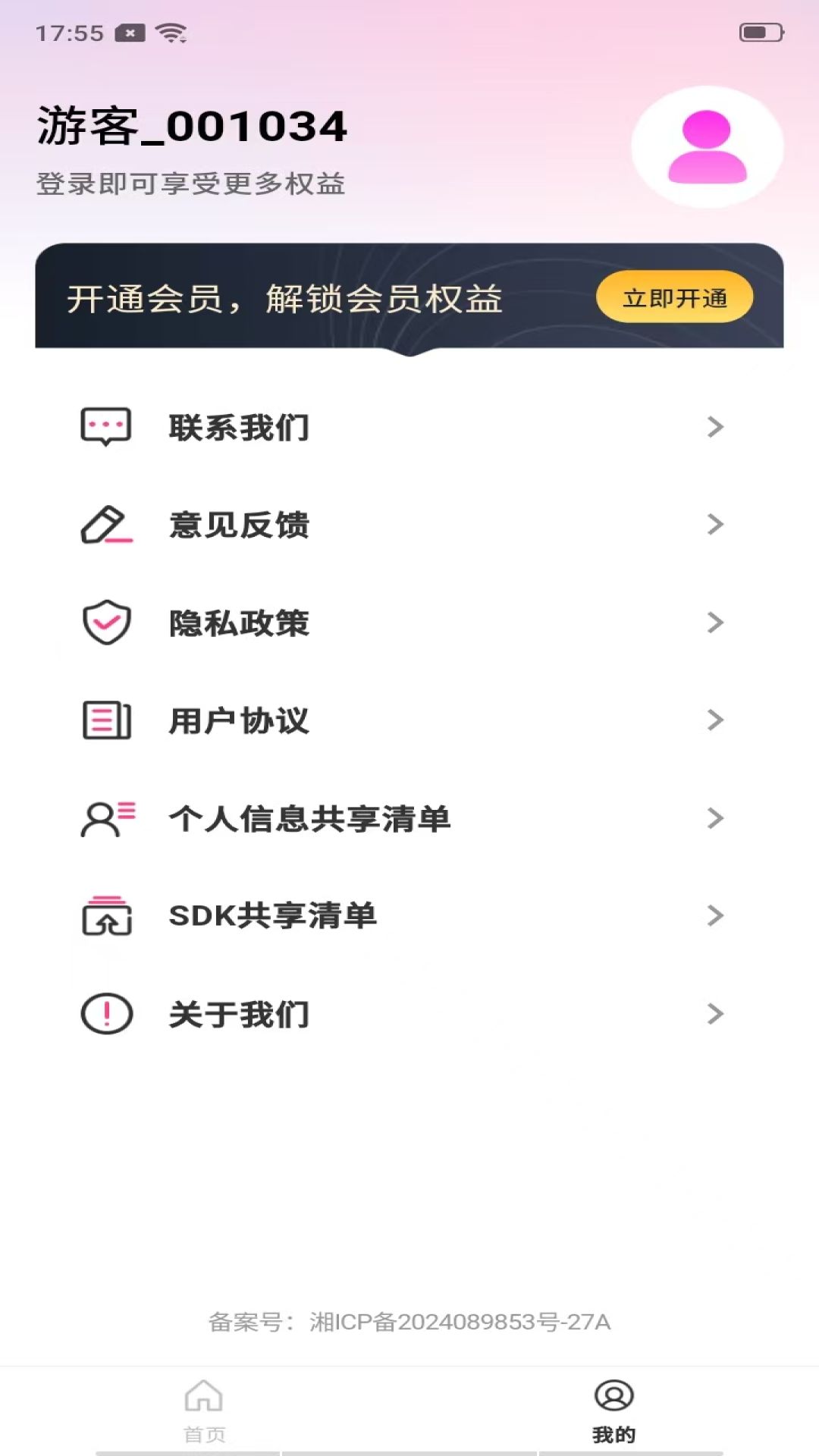 P图美秀软件下载图片1