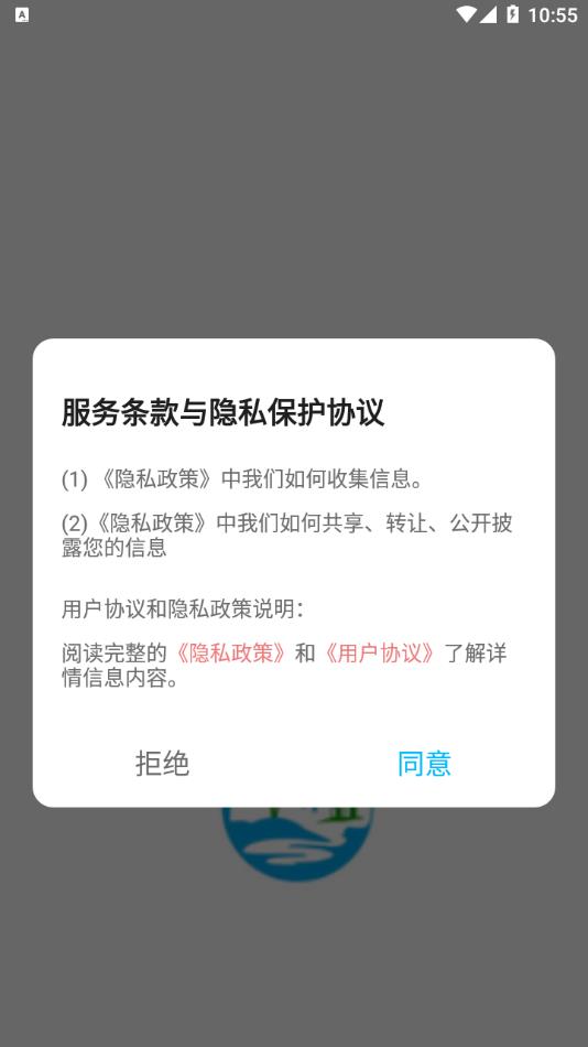 纯白之旅行app图2