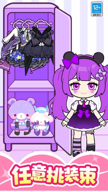 魔法美妆屋无广告版下载图1:lq