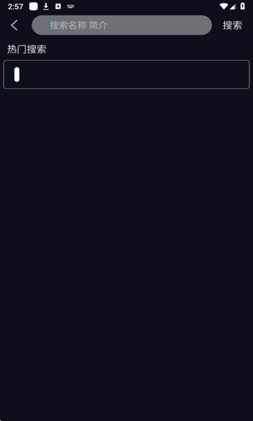 掌上追剧app图2