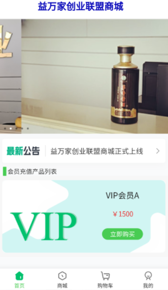 百益商城手机版下载图3:yc
