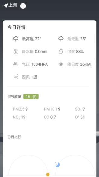 本地天气雨报准最新版下载图1:yc