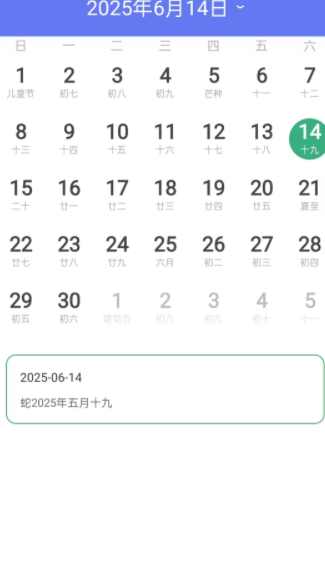 本地天气雨报准最新版下载图2:yc