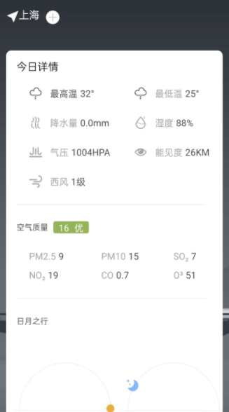 本地天气雨报准最新版下载图3:yc