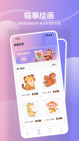 鲍粥漫画板最新版下载图1:yc
