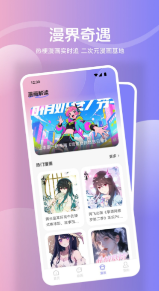 鲍粥漫画板最新版下载图2:yc