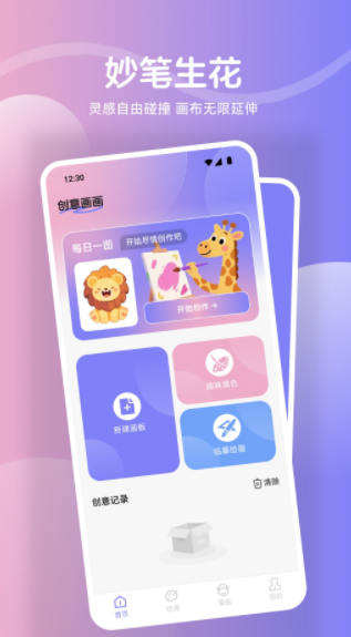 鲍粥漫画板最新版下载图3:yc